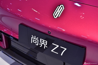 2026北京车展实拍：尚界Z7