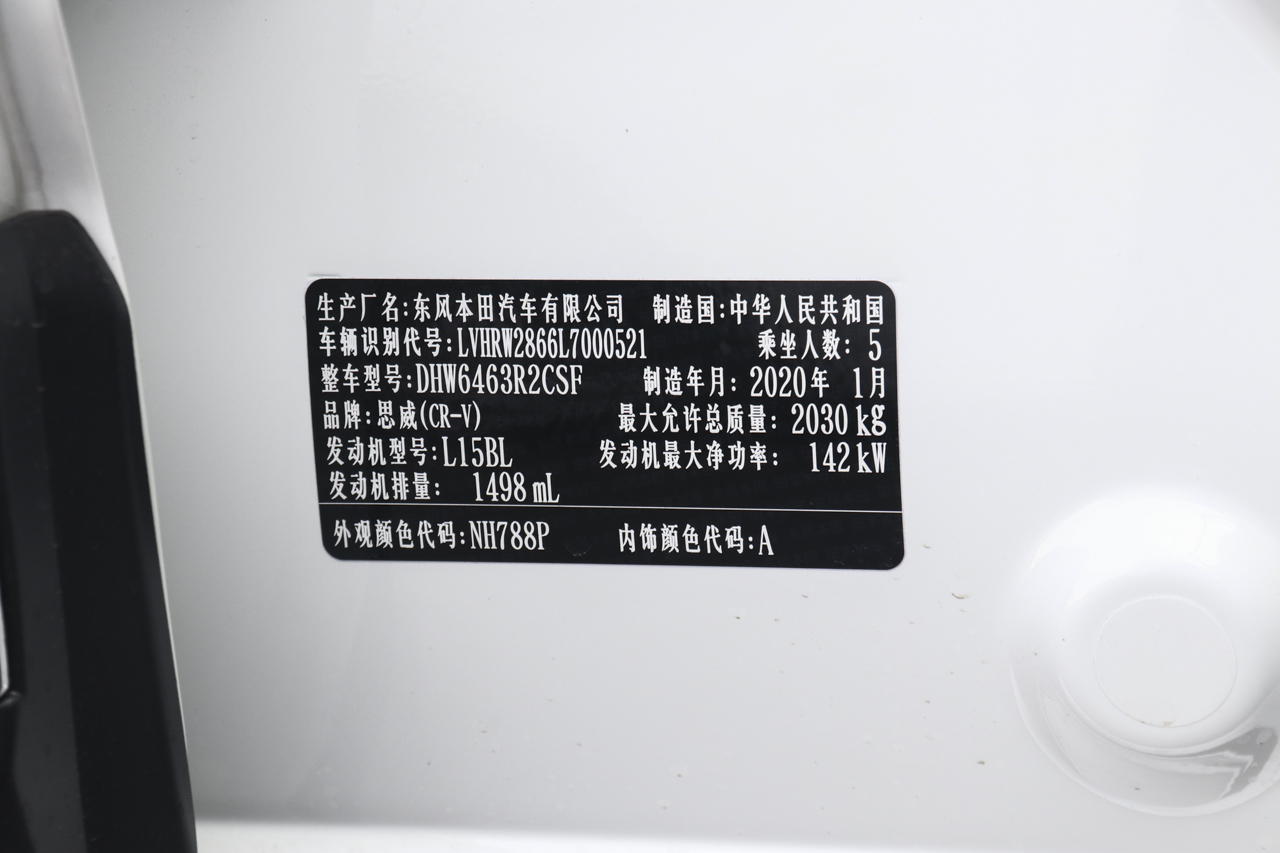2020款CR-V 240TURBO四驱豪华版 