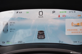 2025款宋PLUS EV 520km 豪华型