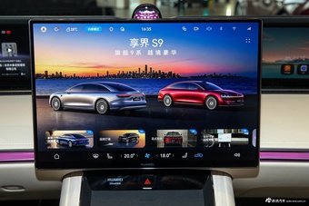2026款享界S9 增程 Ultra 后驱 53kWh