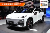 2023上海车展实拍：长安深蓝S7