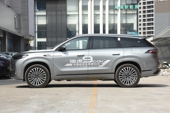 2025款瑞虎9 C-DM 1.5T 106KM超享版 5座