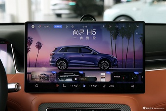 2025款尚界H5 增程 Max