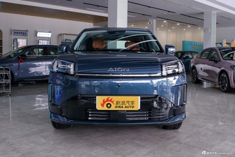 2026款AION V 埃安霸王龙 家庭版 520 智豪版