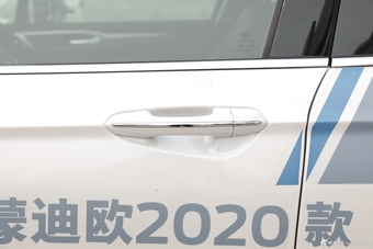 2020款蒙迪欧2.0T自动豪华型EcoBoost 200 
