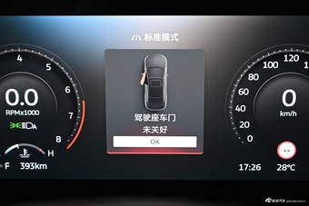 2026款蒙迪欧 2.0T EcoBoost 至尊型