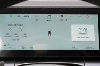 2026款宋L DM-i 200KM卓越型