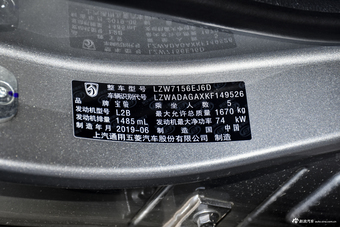 2019款宝骏510 1.5L CVT 优享型国VI