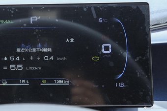 2023款秦PLUS DM-i 冠军版120KM 超越型