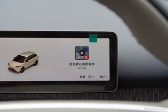 2027款零跑A05 510悦享版