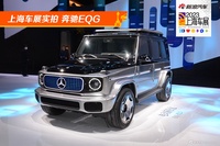 2023上海车展实拍：奔驰EQG