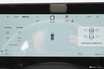 2026款秦L DM-i 128KM领先型