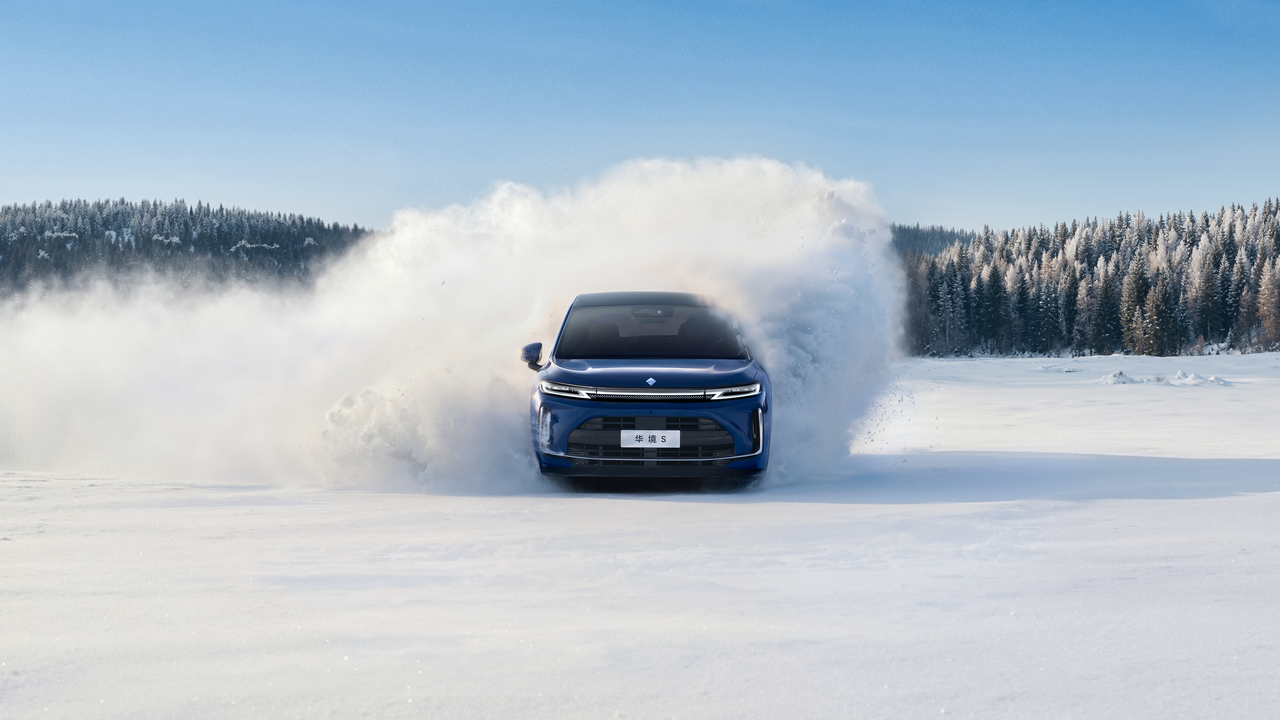 2026款华境S 官图