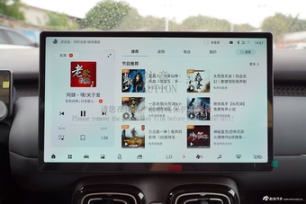 2025款AION UT 330星辉版
