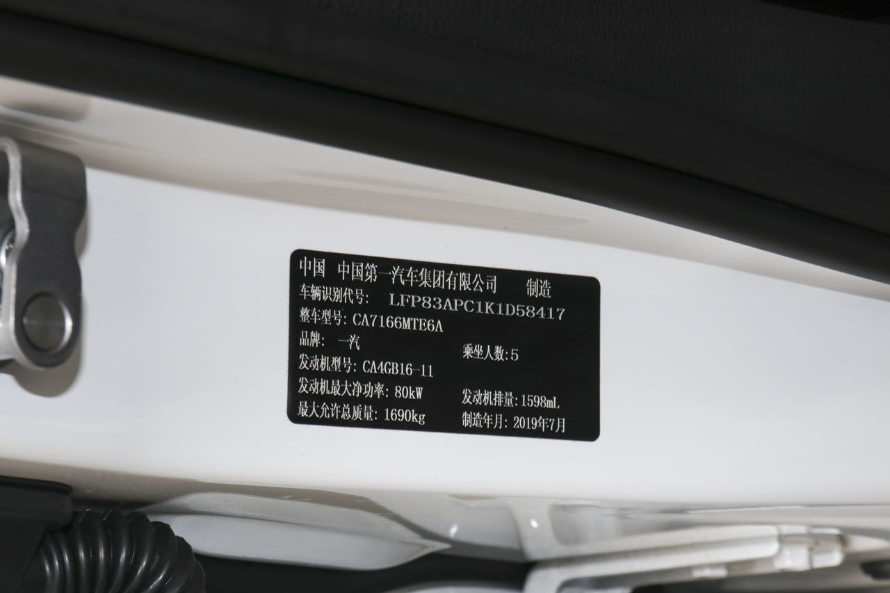 2019款奔腾T33 1.6L手动豪华型国VI