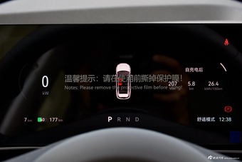 2025款悦意03 445km 心悦版