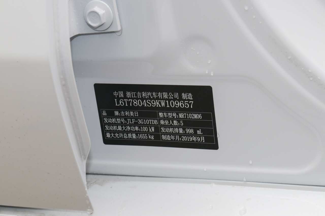 2019款吉利缤瑞1.0T手动200T手动缤驰版