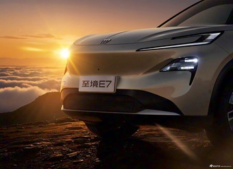 2026款至境E7 1.5T 基本型 官图