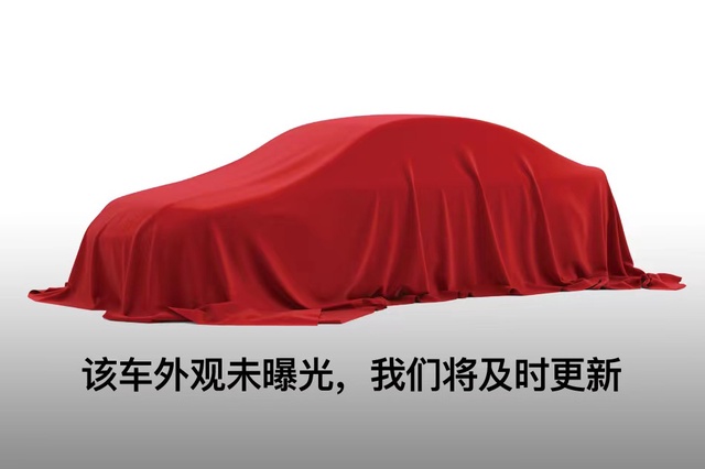 新途V90 PHEV图片